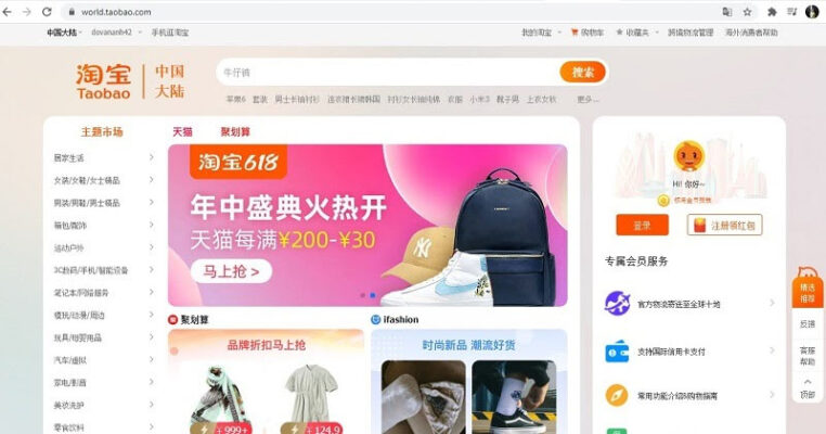 Giao diện trang TMĐT Taobao